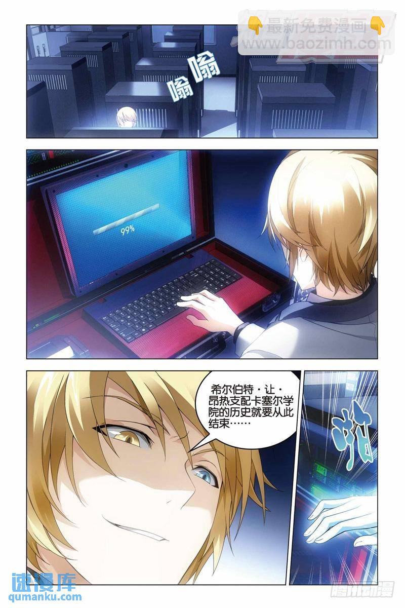 第30回 学院大作战（下）-第75话