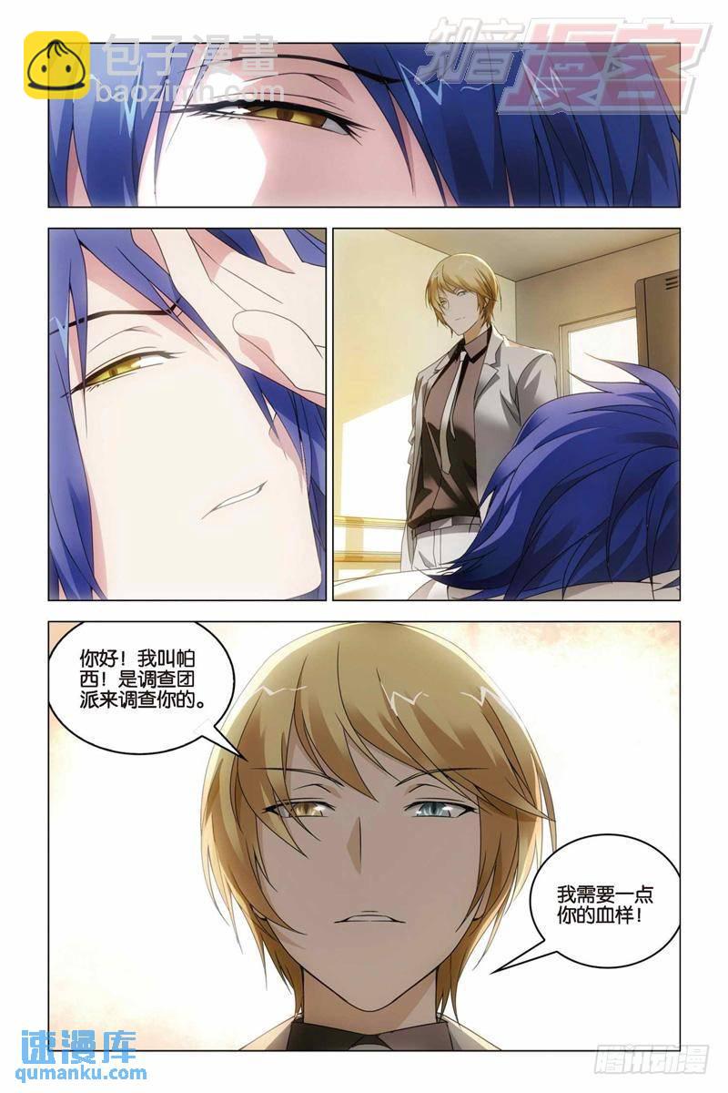 第30回 学院大作战（下）-第75话