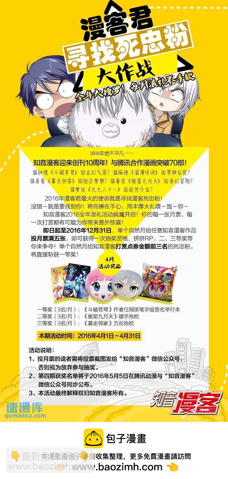 第31回 婚约（中）-第77话