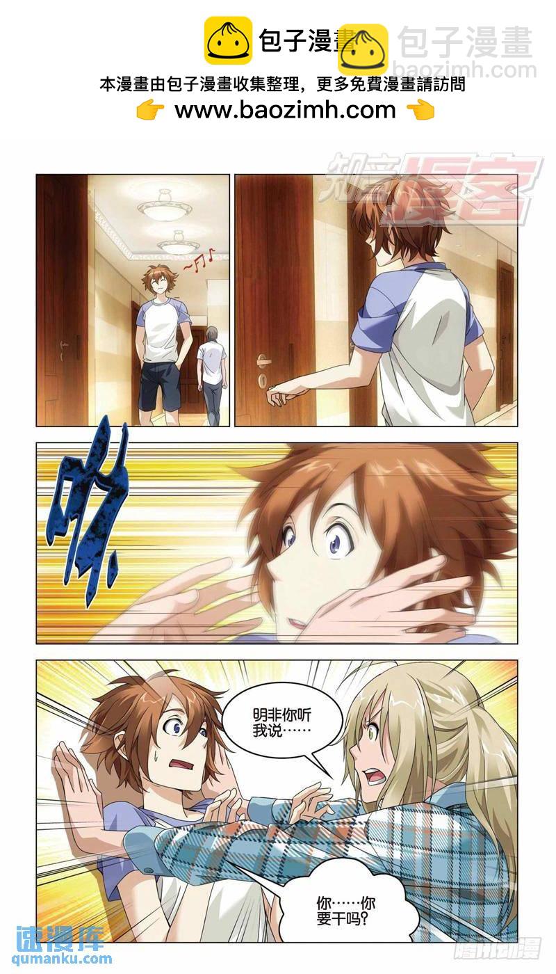 第31回 婚约（中）-第77话