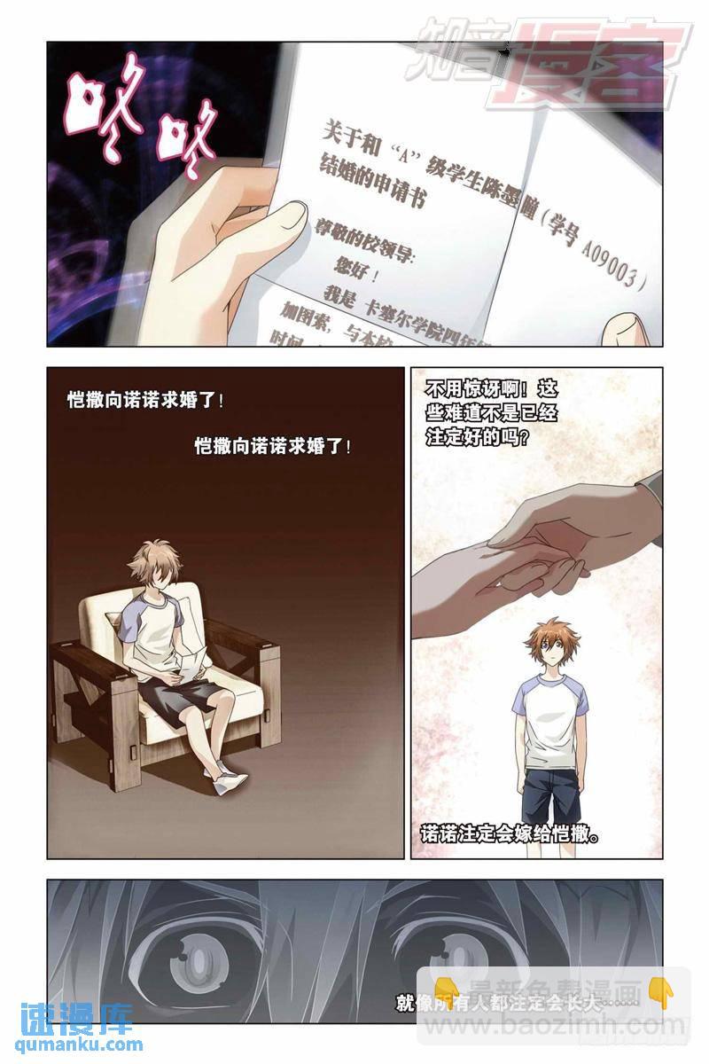 第31回 婚约（中）-第77话