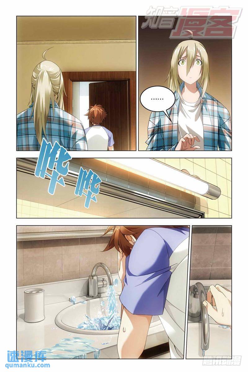 第31回 婚约（中）-第77话