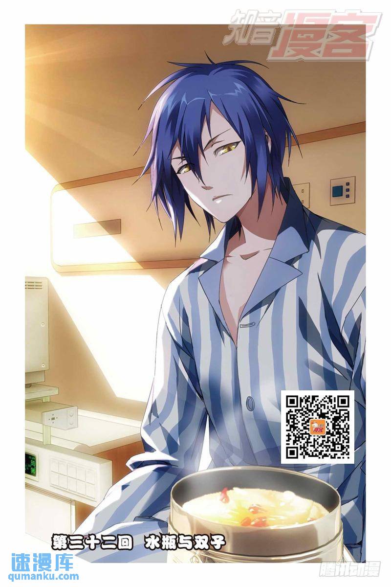 第32回 水瓶与双子（上）-第79话