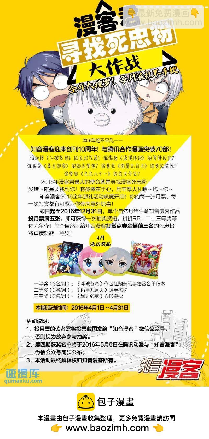 第32回 水瓶与双子（上）-第79话