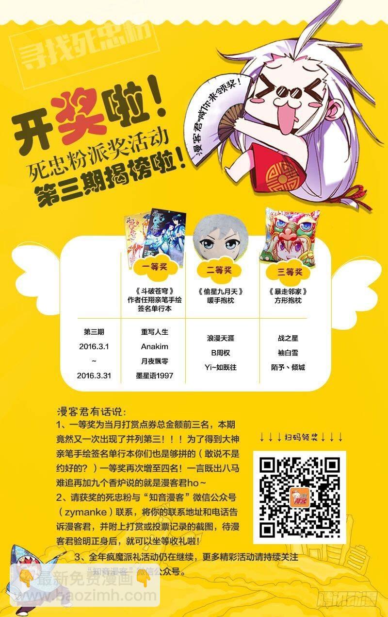 第32回 水瓶与双子（上）-第79话