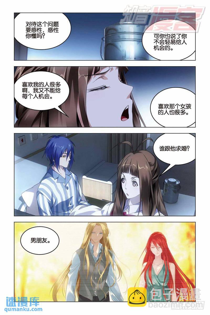 第32回 水瓶与双子（下）-第81话