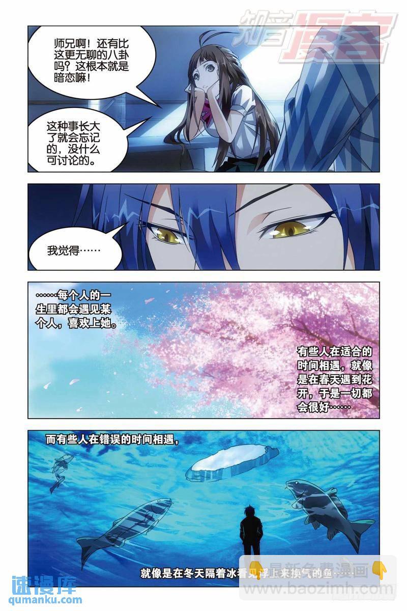 第32回 水瓶与双子（下）-第81话