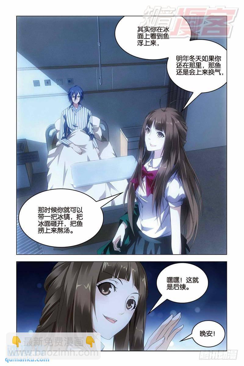 第32回 水瓶与双子（下）-第81话