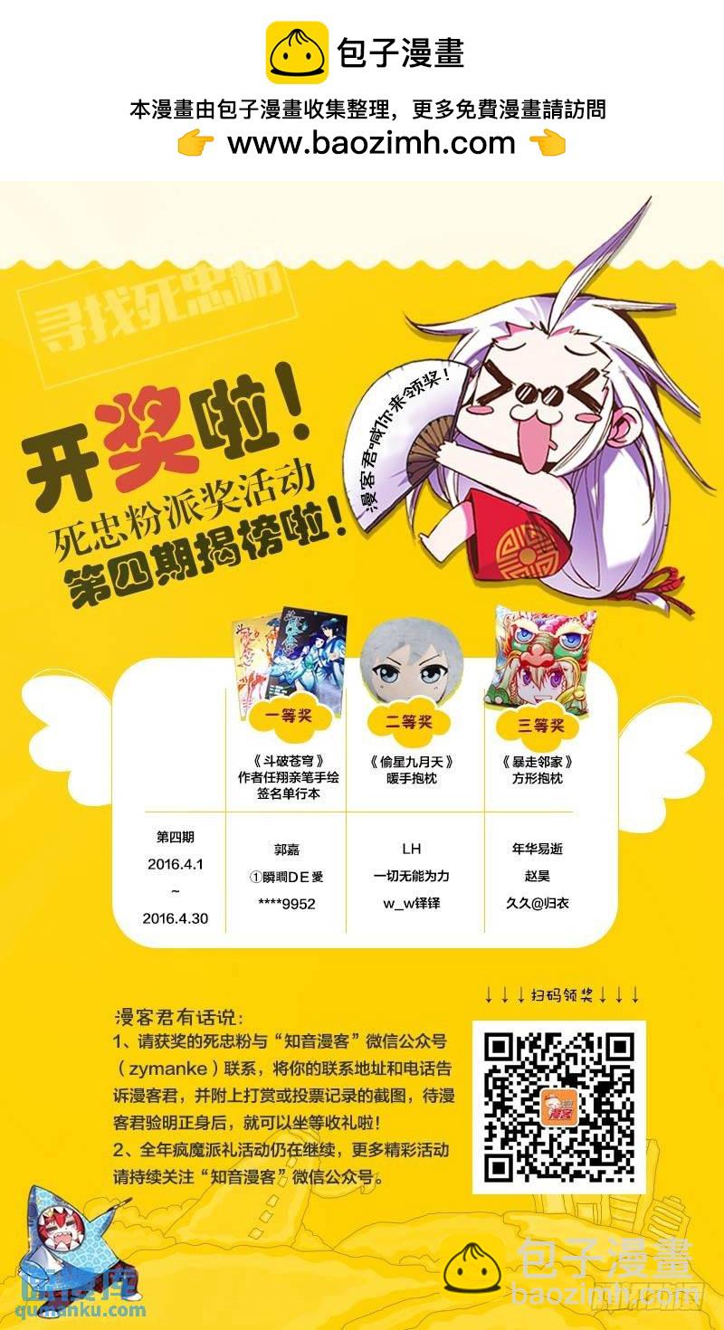 第32回 水瓶与双子（下）-第81话