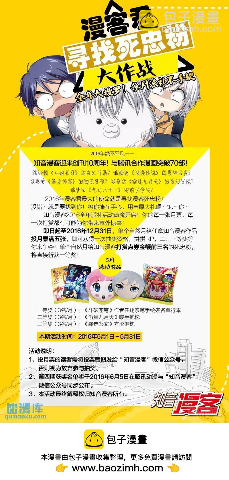 第33回 混战！（中）-第83话