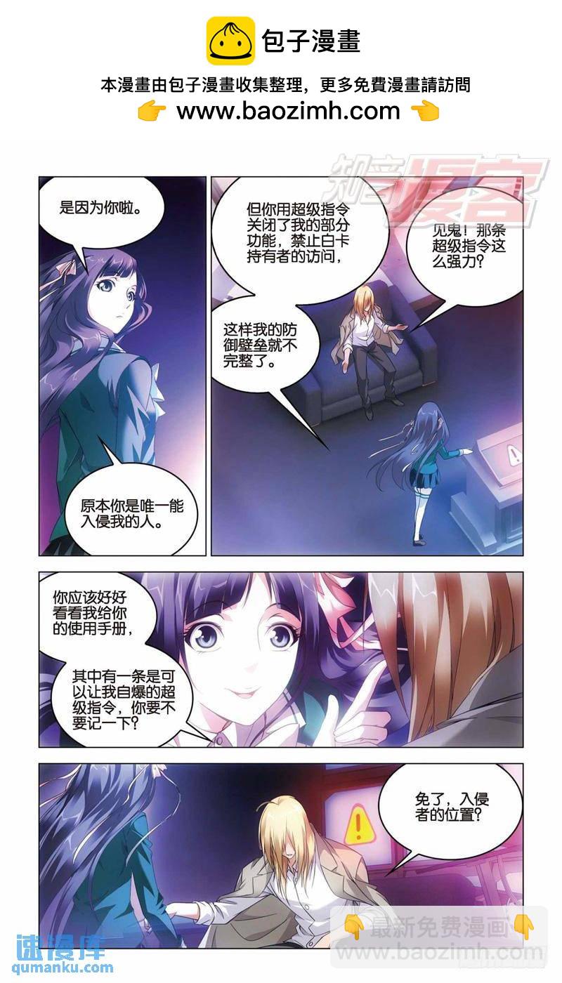 第33回 混战！（中）-第83话