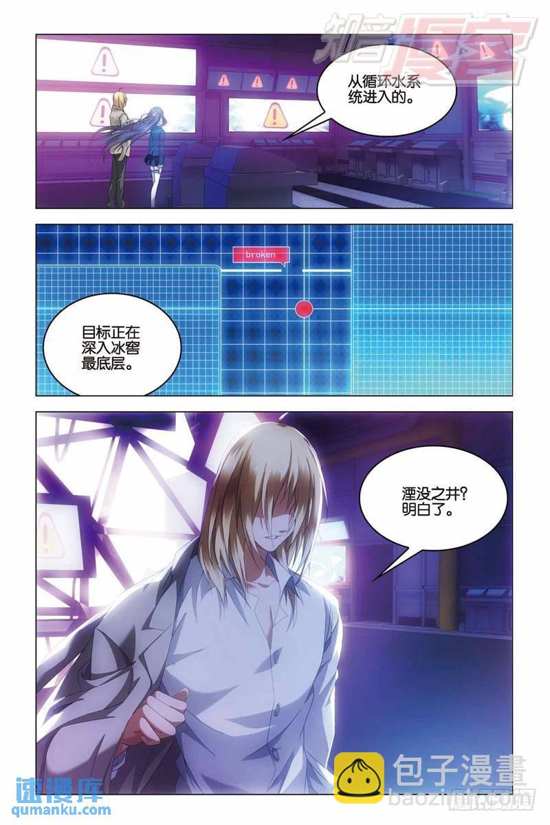 第33回 混战！（中）-第83话