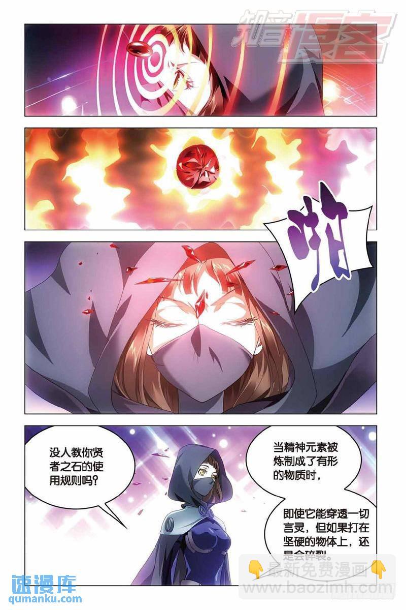 第34回 争夺（下）-第87话