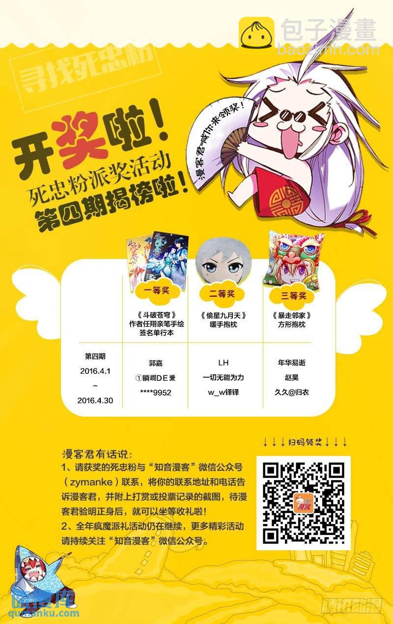 第34回 争夺（下）-第87话