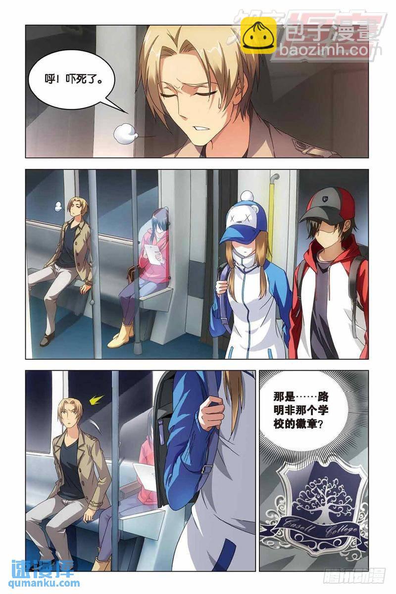 第36回 地铁迷踪（上）-第91话