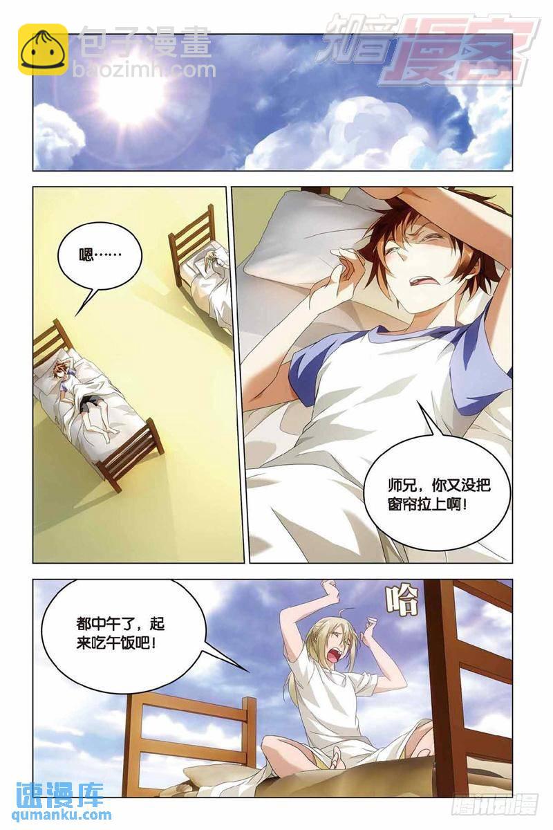 第36回 地铁迷踪（下）-第93话