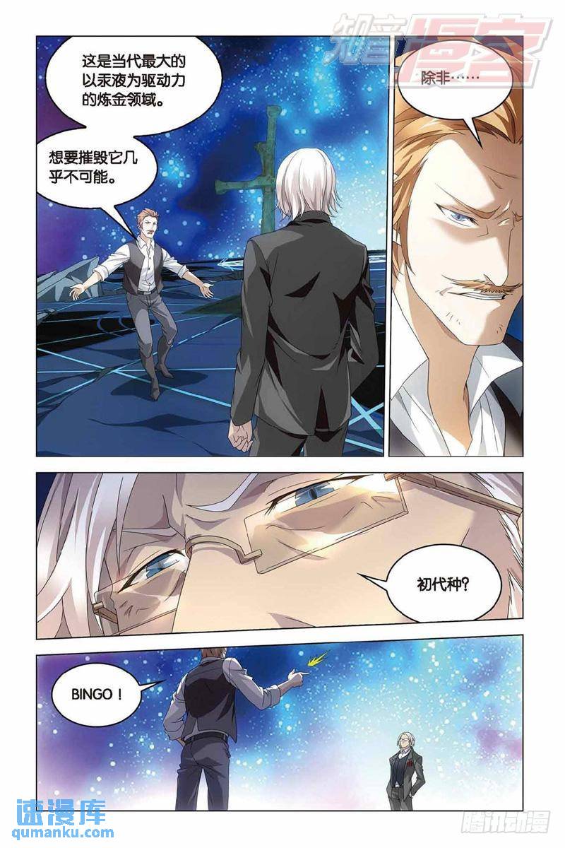 第37回 神秘留言（中）-第95话