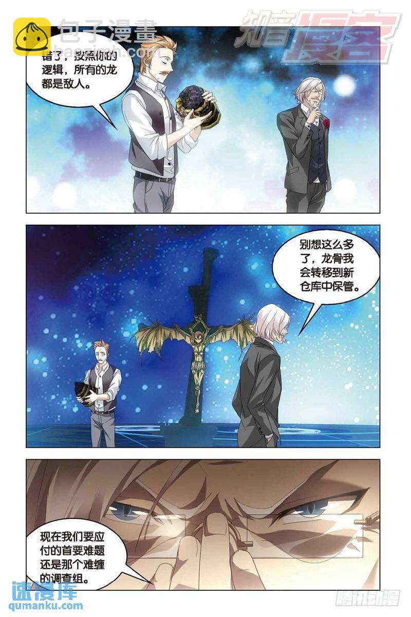 第37回 神秘留言（中）-第95话