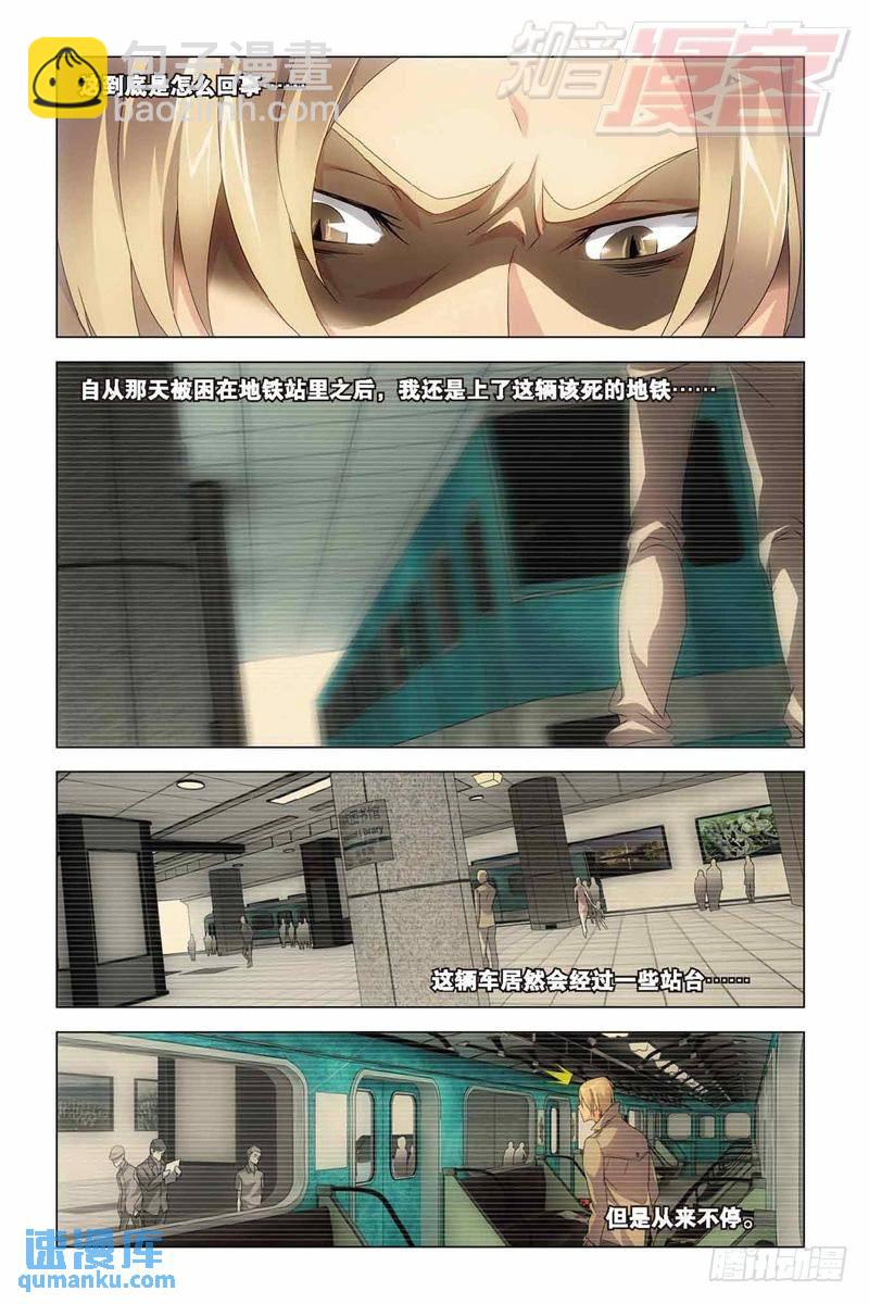 第37回 神秘留言（中）-第95话