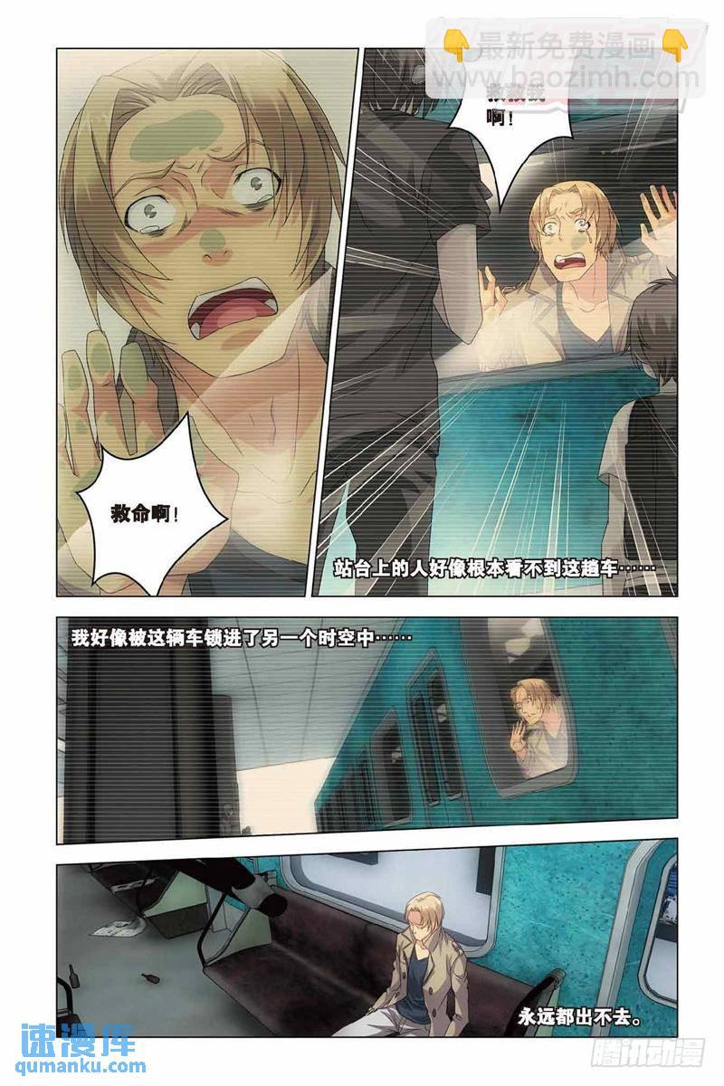 第37回 神秘留言（中）-第95话