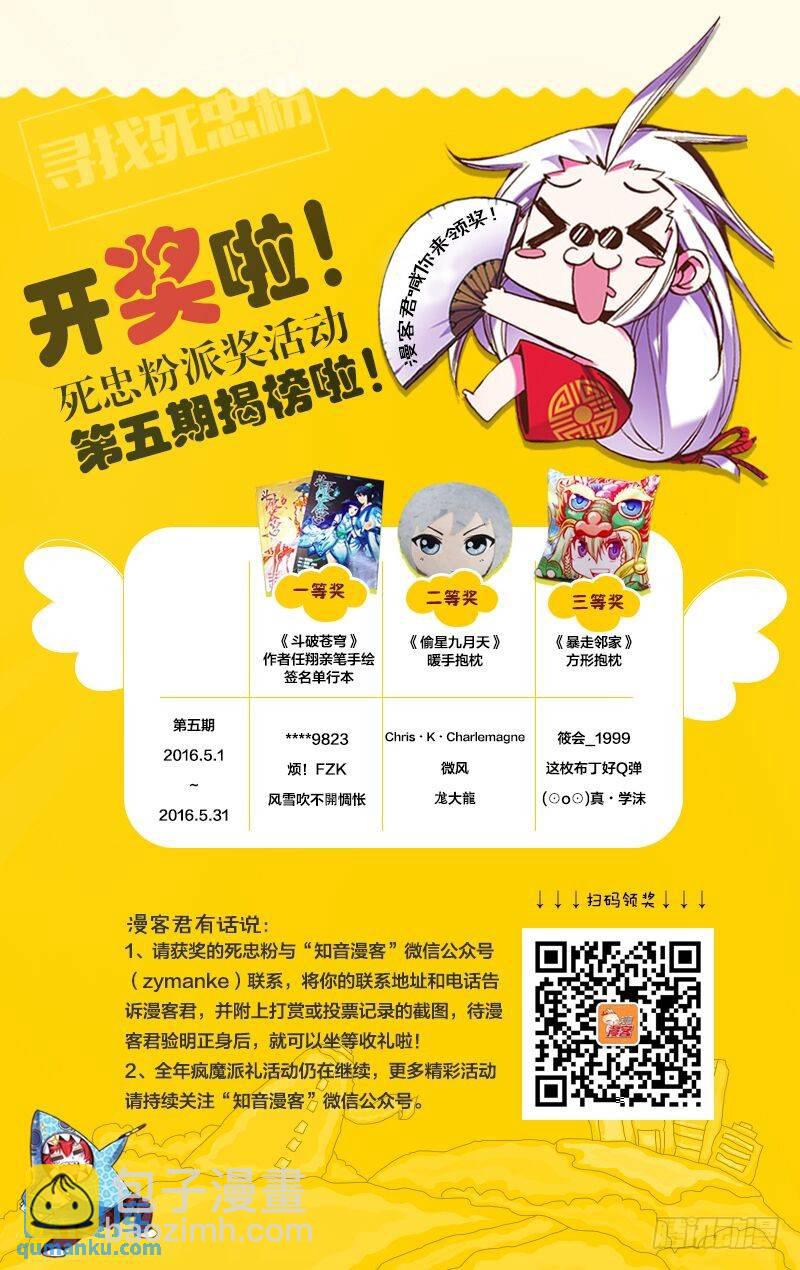 第37回 神秘留言（中）-第95话