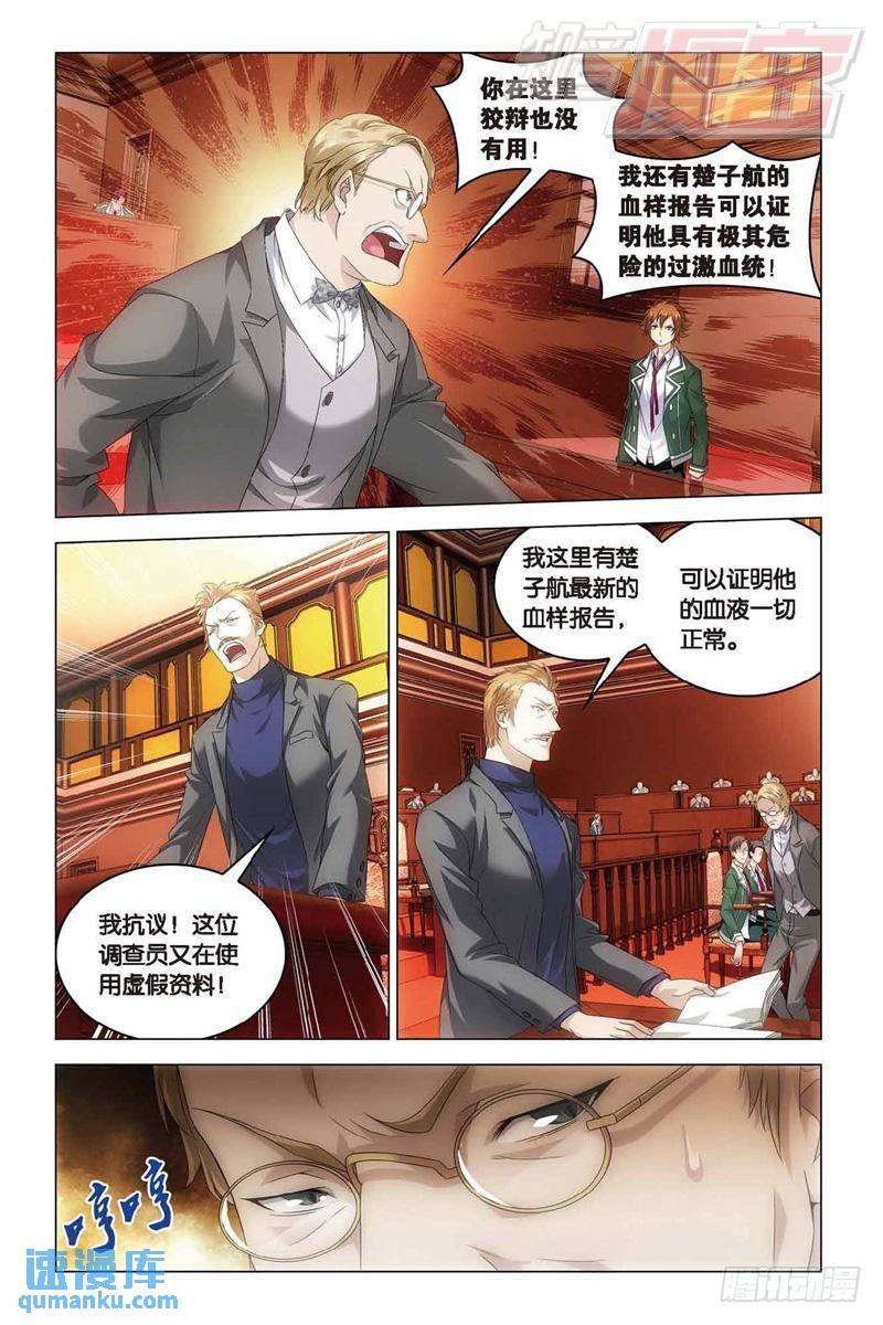 第38回 血统契约（下）-第99话