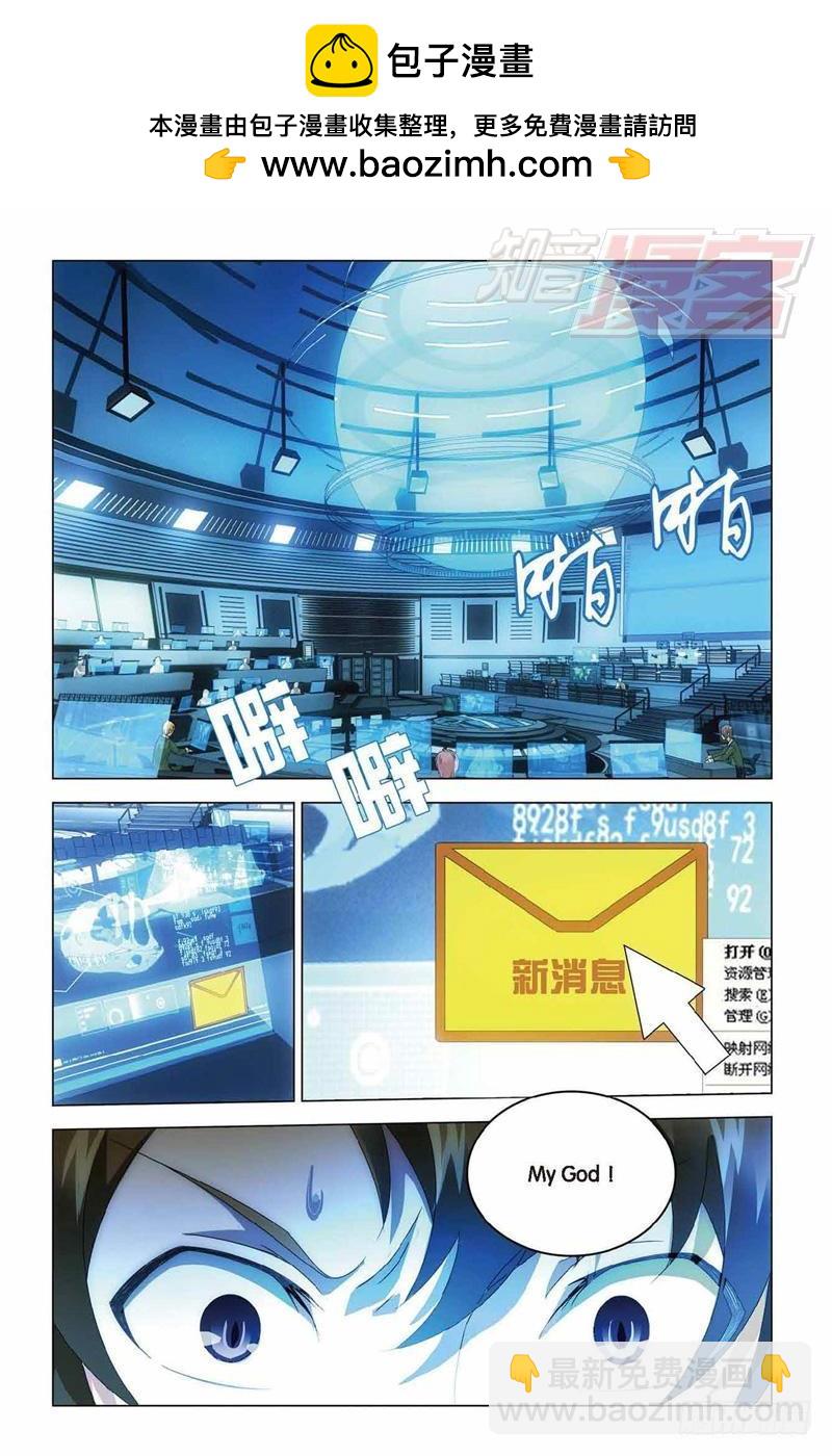 第38回 血统契约（下）-第99话