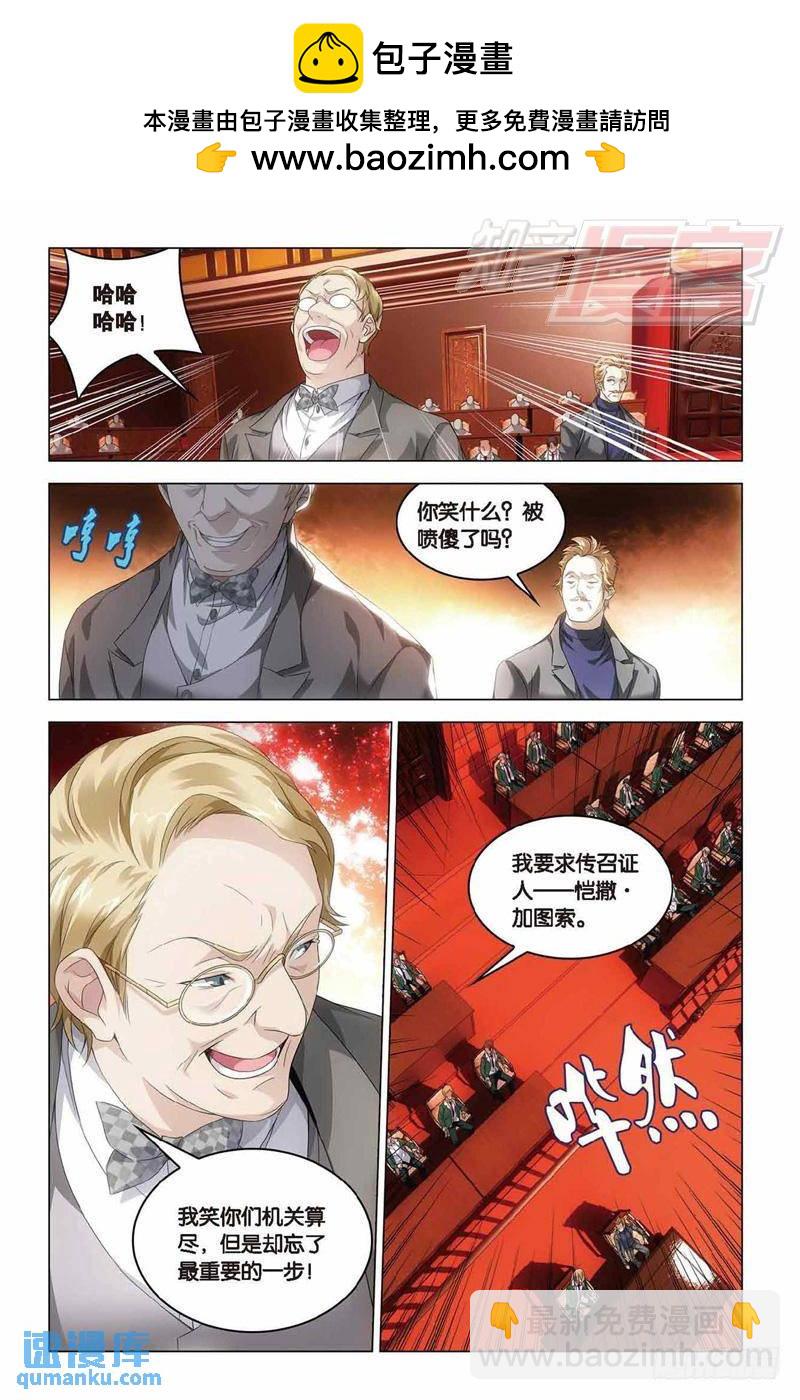 第38回 血统契约（下）-第99话