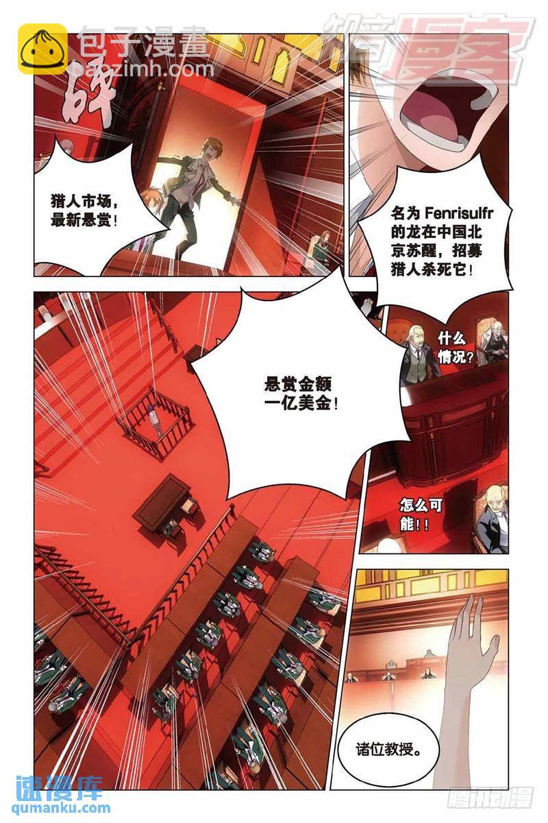 第38回 血统契约（下）-第99话