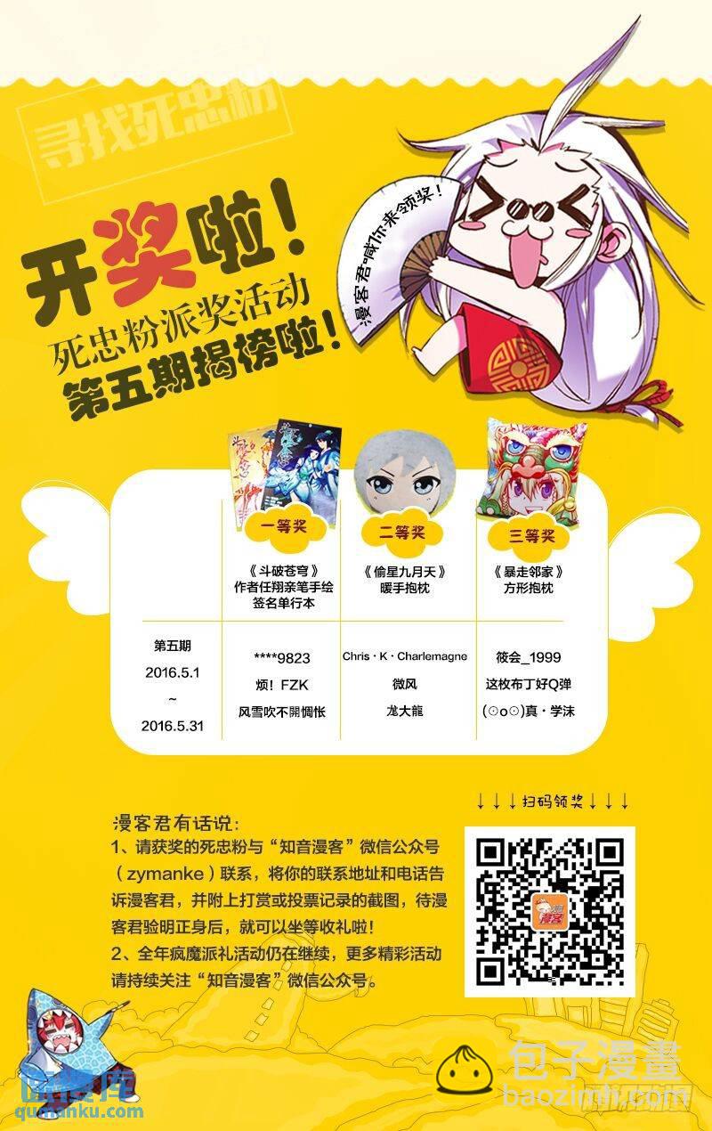 第38回 血统契约（下）-第99话