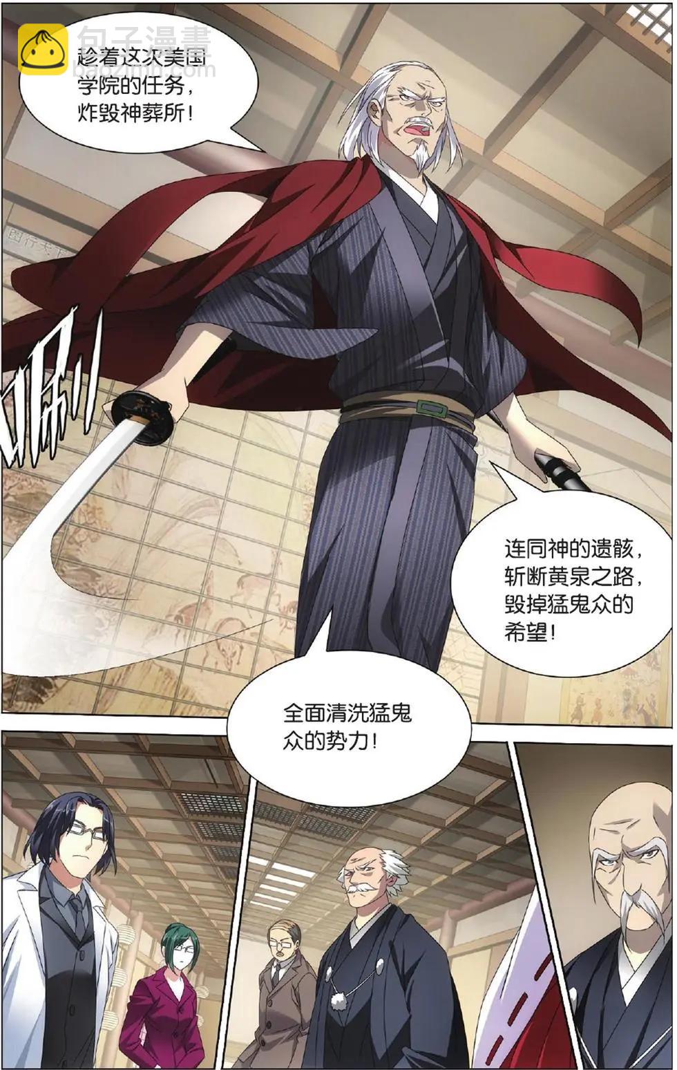 第11话 全面宣战-第11话