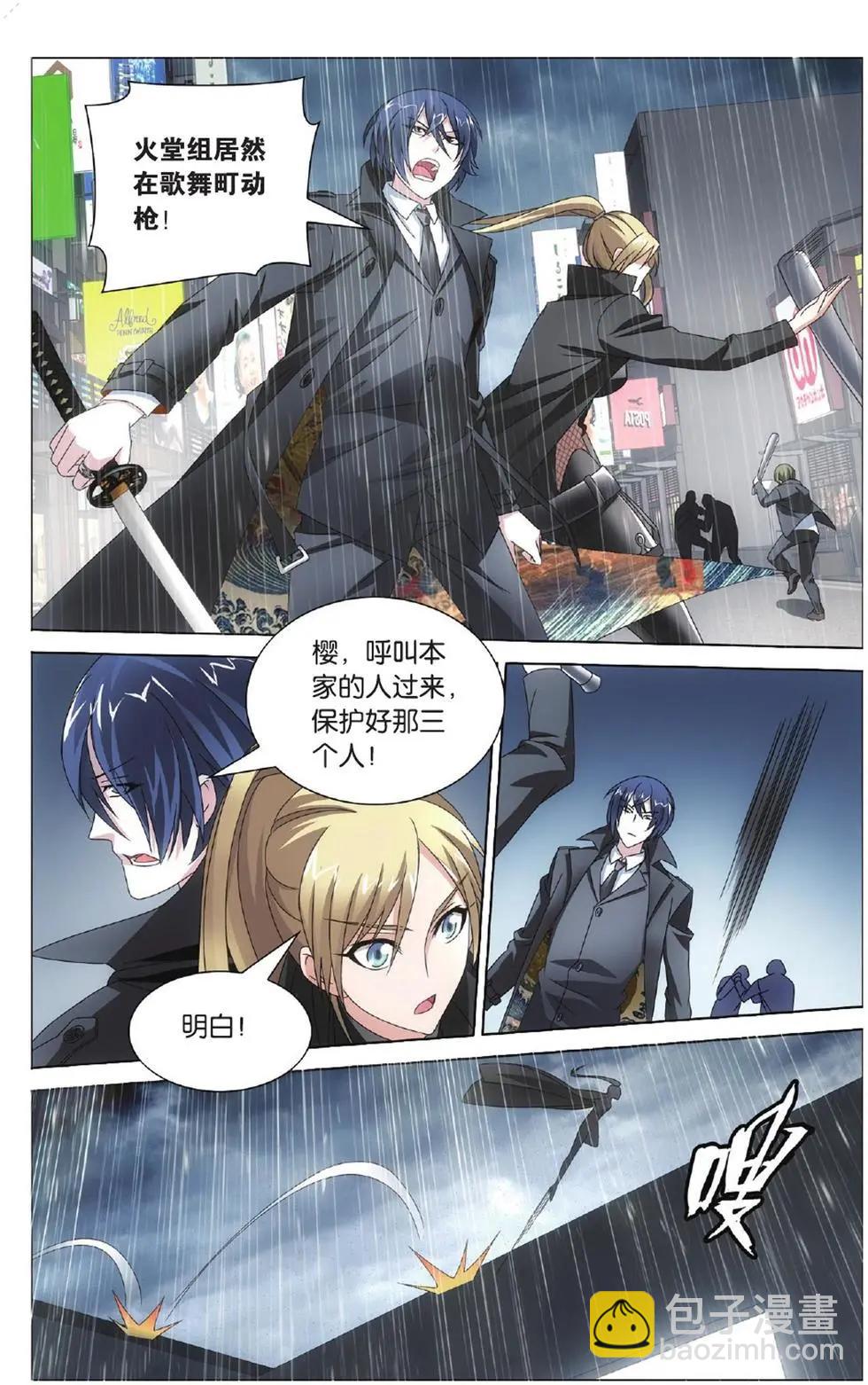 第11话 全面宣战-第11话