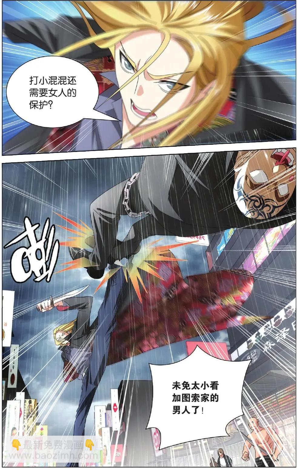 第11话 全面宣战-第11话