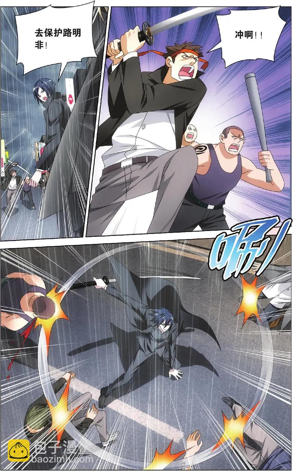 第11话 全面宣战-第11话