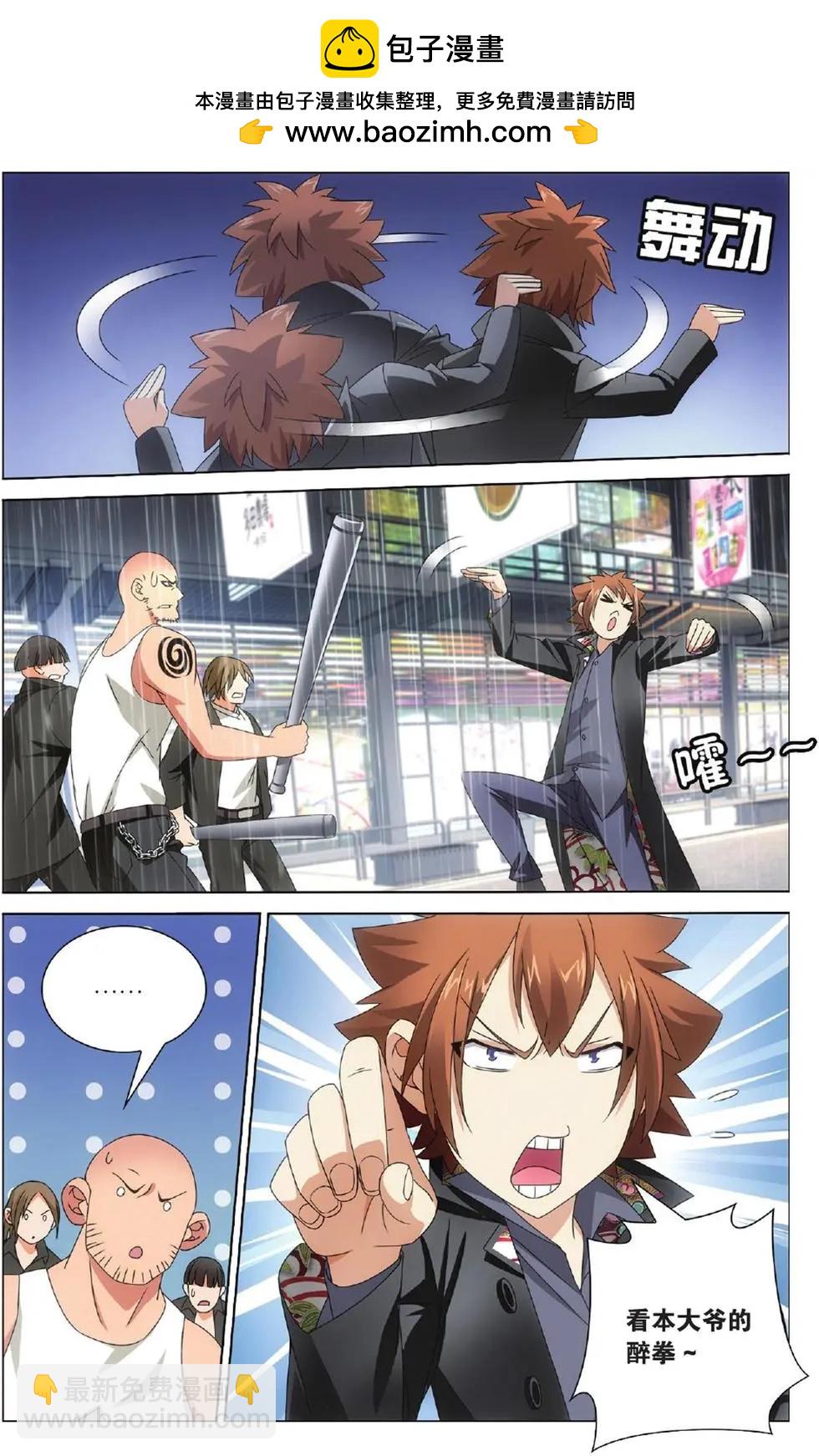 第11话 全面宣战-第11话