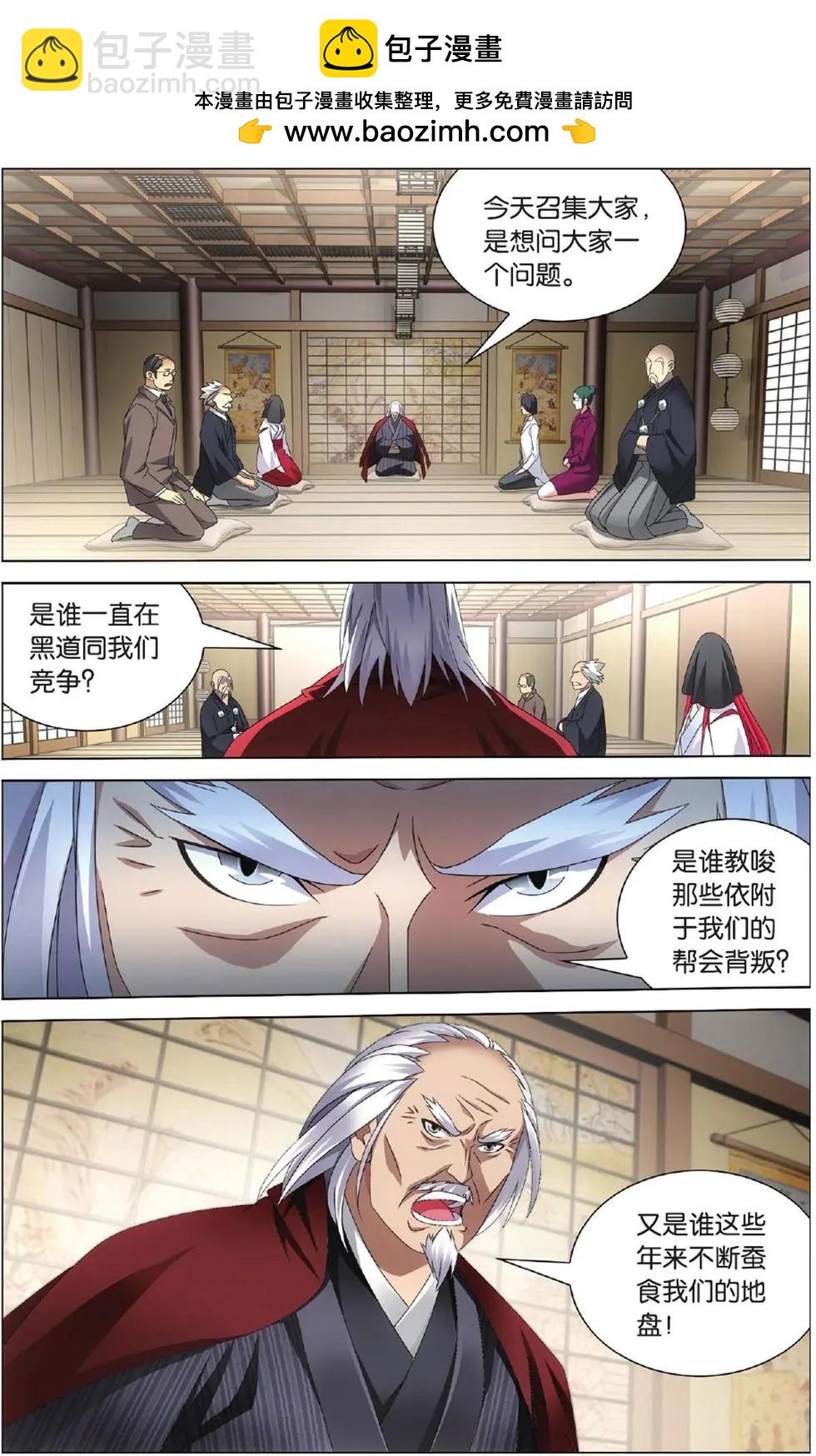 第11话 全面宣战-第11话