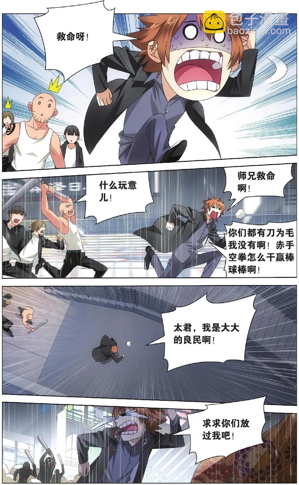 第11话 全面宣战-第11话