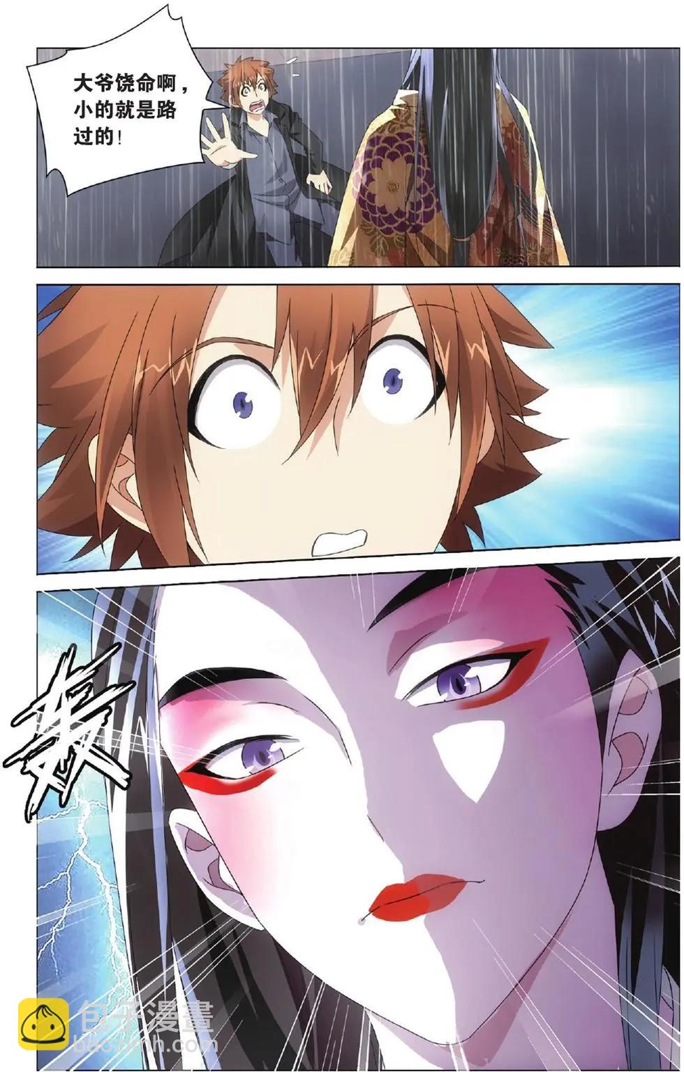 第11话 全面宣战-第11话