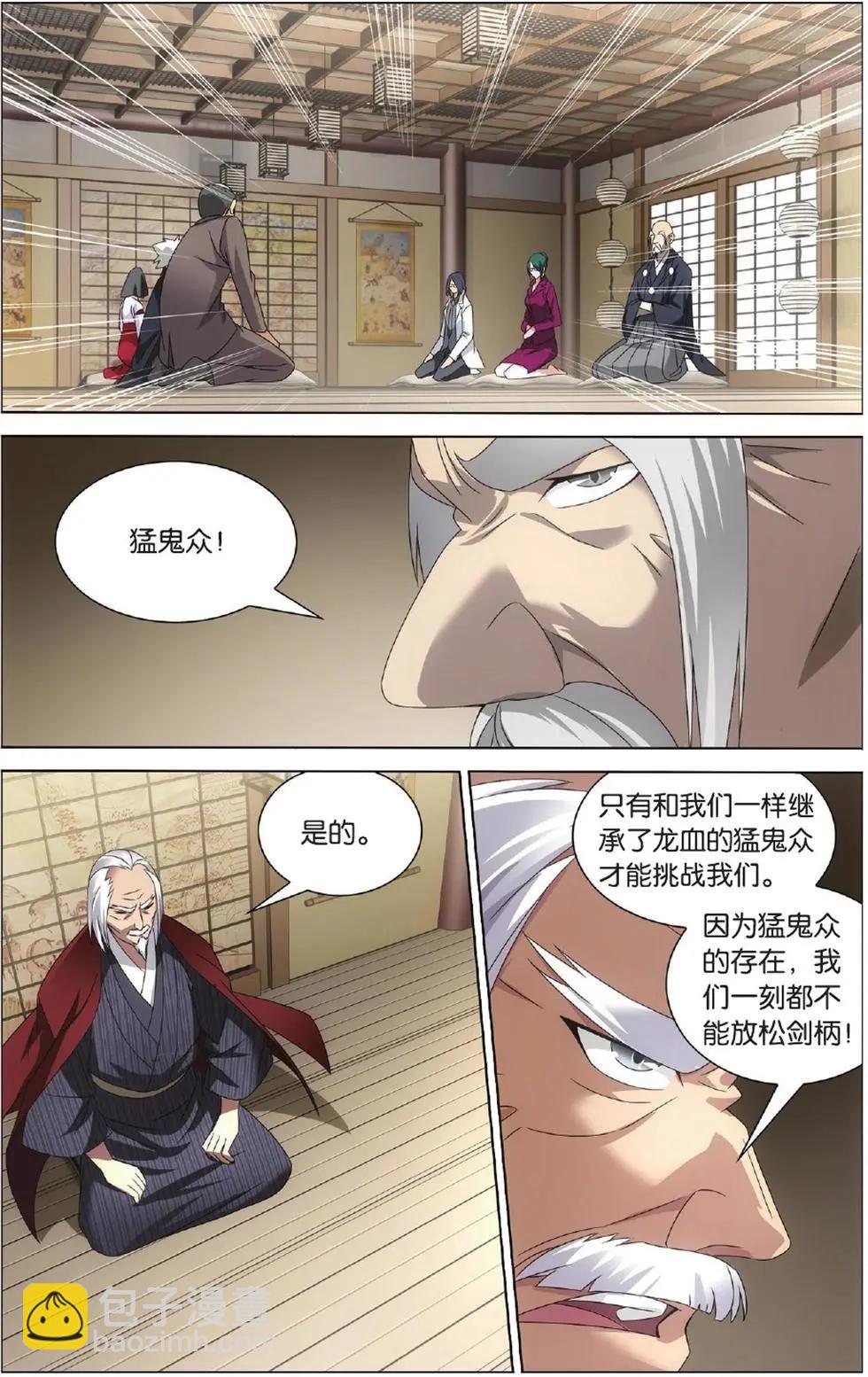 第11话 全面宣战-第11话