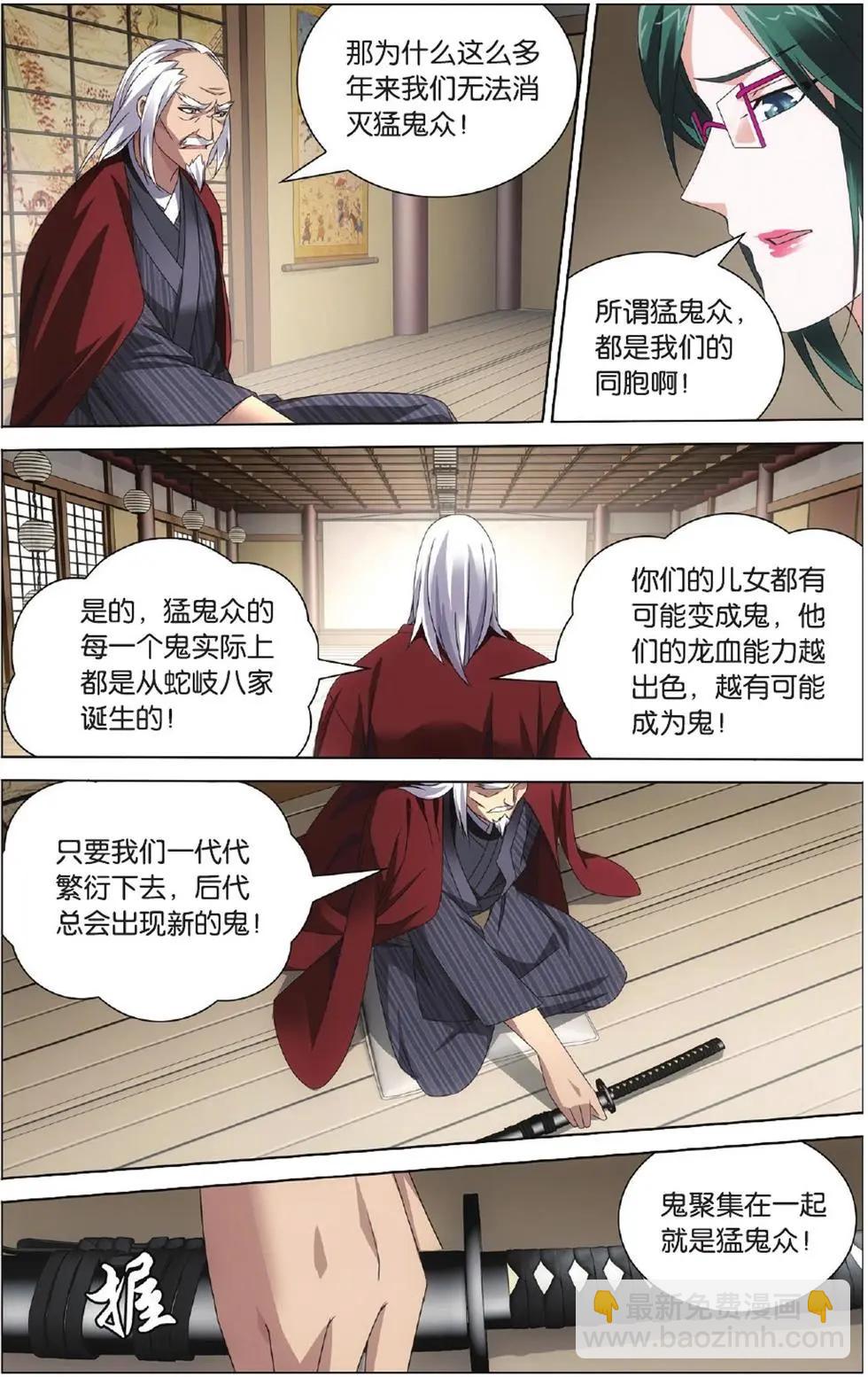 第11话 全面宣战-第11话