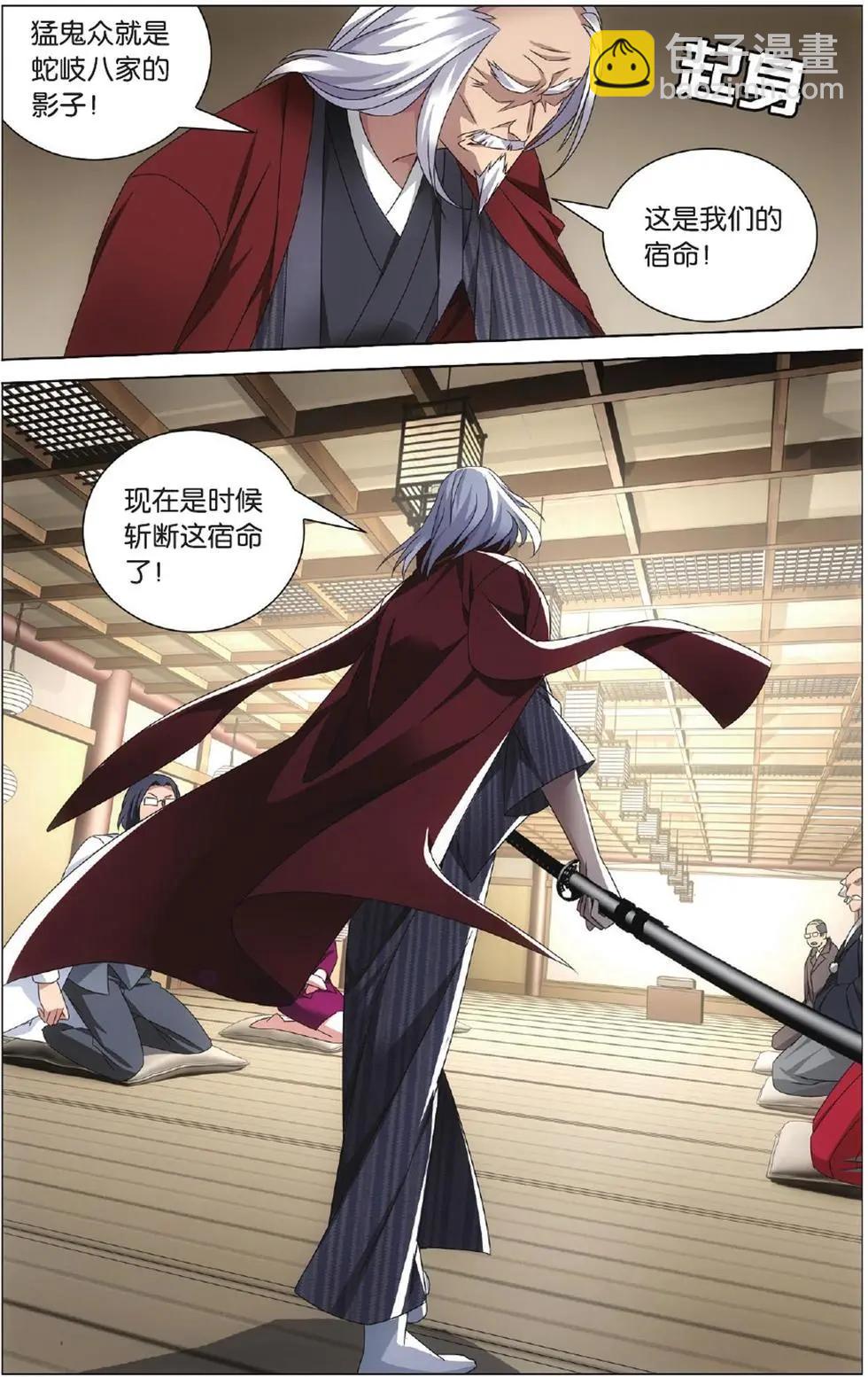 第11话 全面宣战-第11话