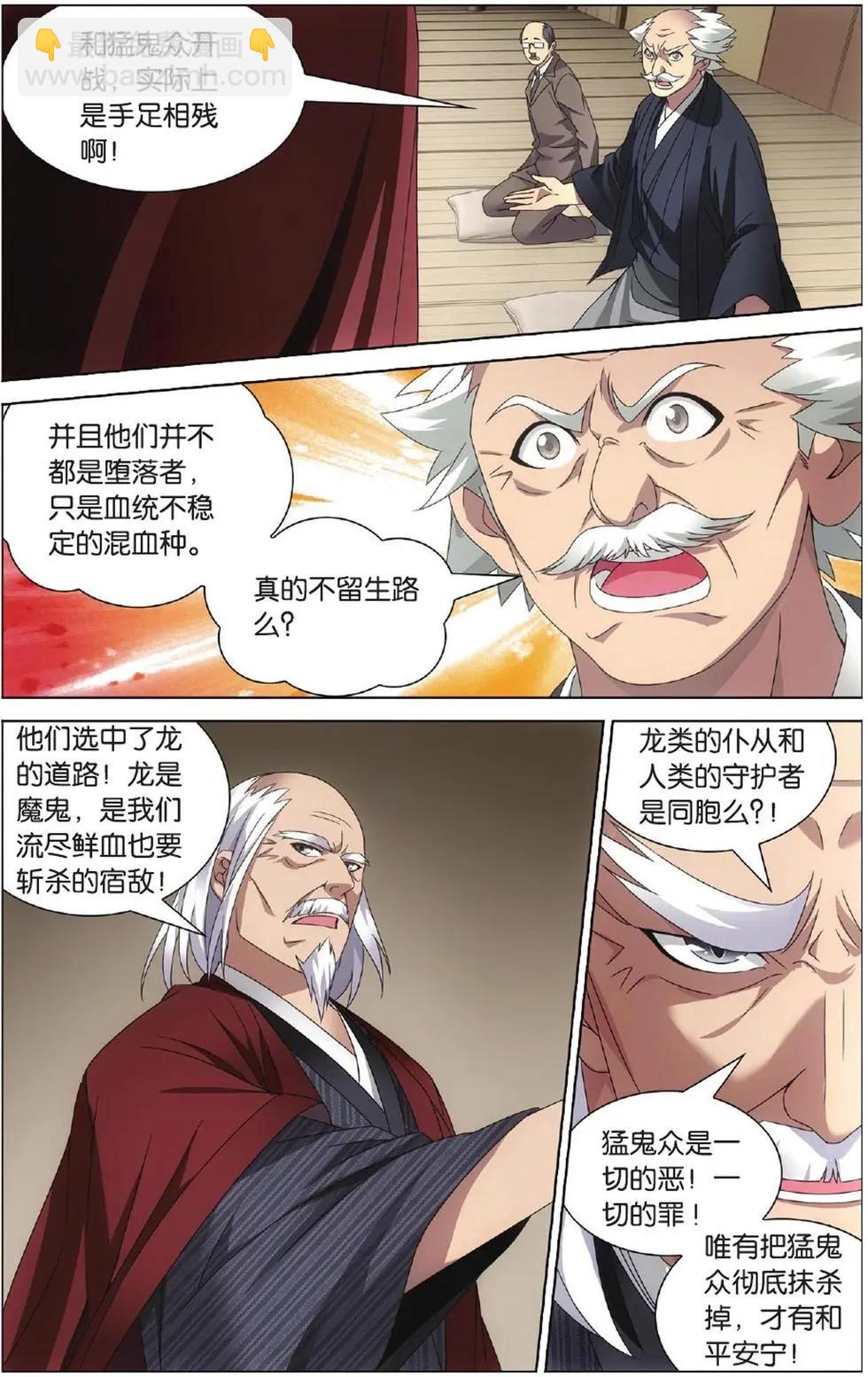 第11话 全面宣战-第11话