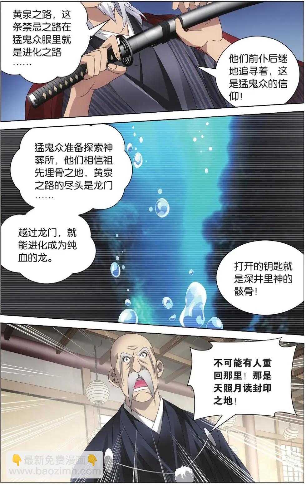 第11话 全面宣战-第11话