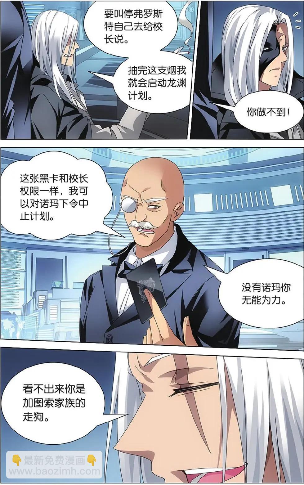 第13话 危险任务-第13话