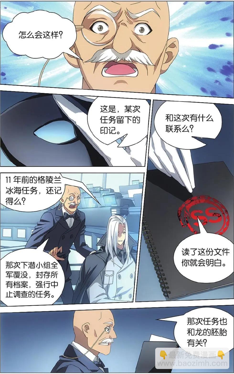 第13话 危险任务-第13话