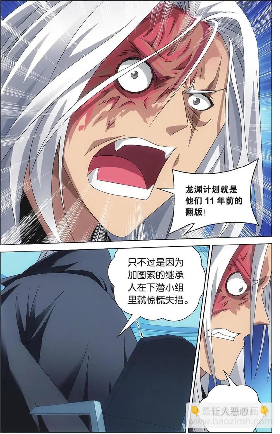 第13话 危险任务-第13话