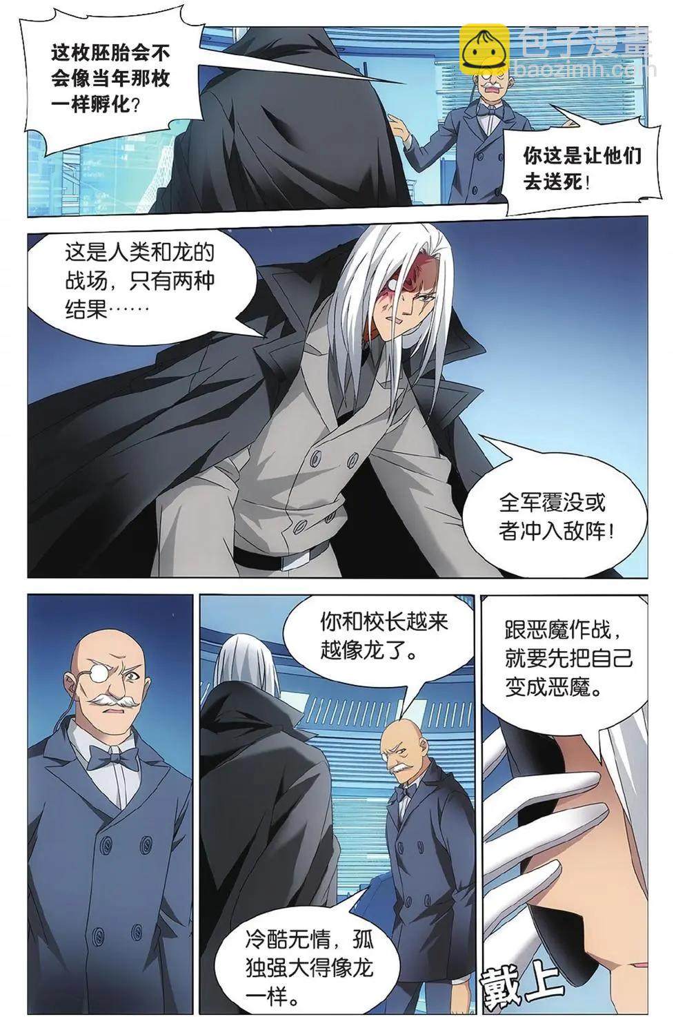 第13话 危险任务-第13话