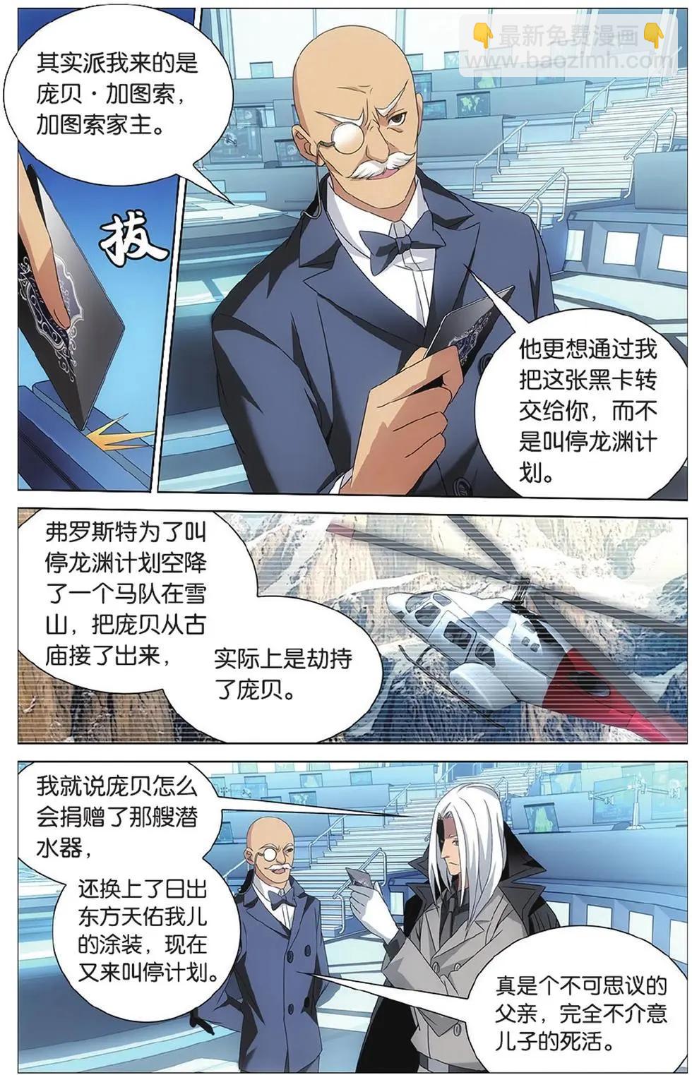 第13话 危险任务-第13话