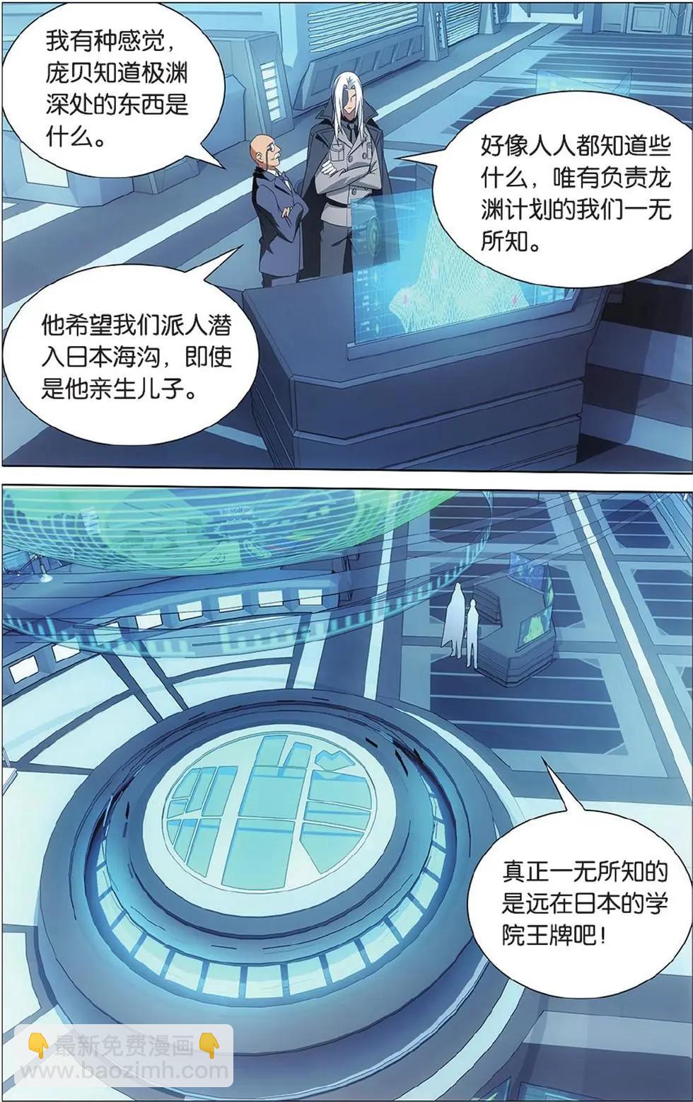 第13话 危险任务-第13话