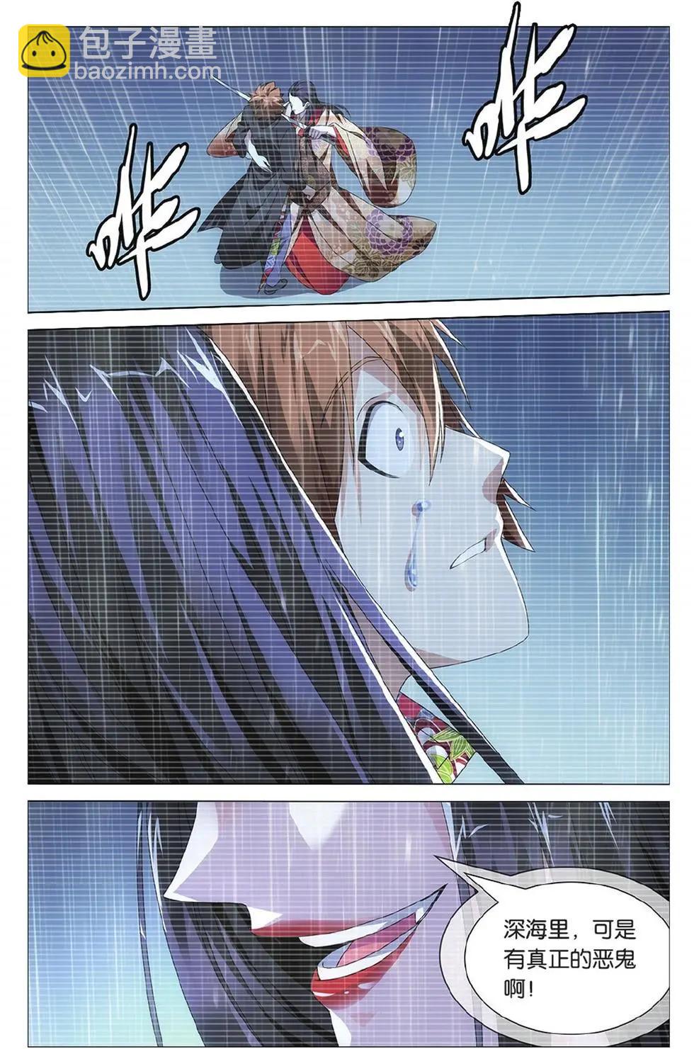 第13话 危险任务-第13话